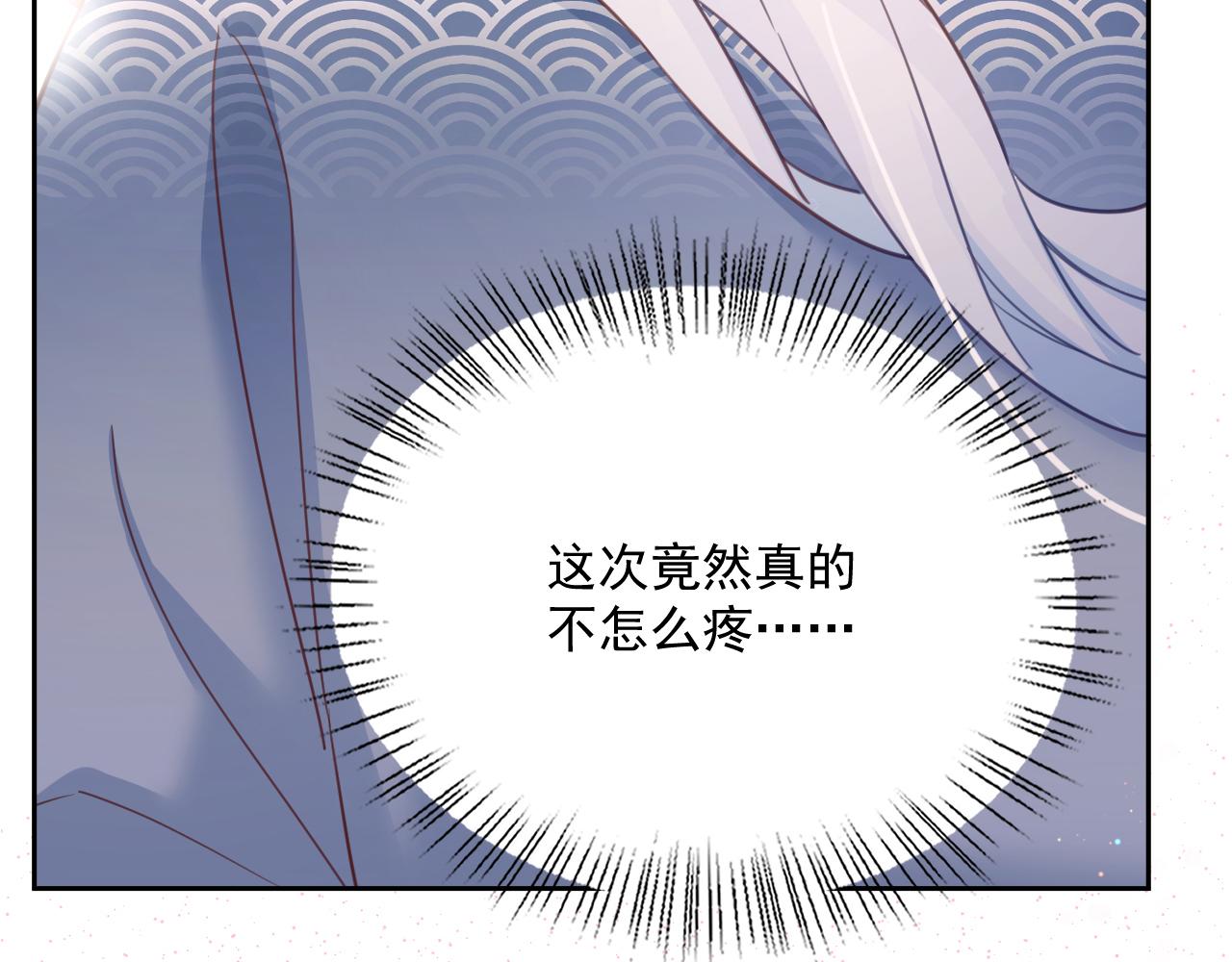 第66话 狐狸的诱惑68