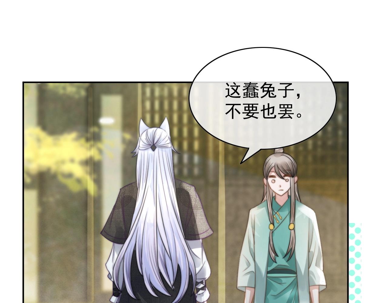 第10话 兔子我不要了！12