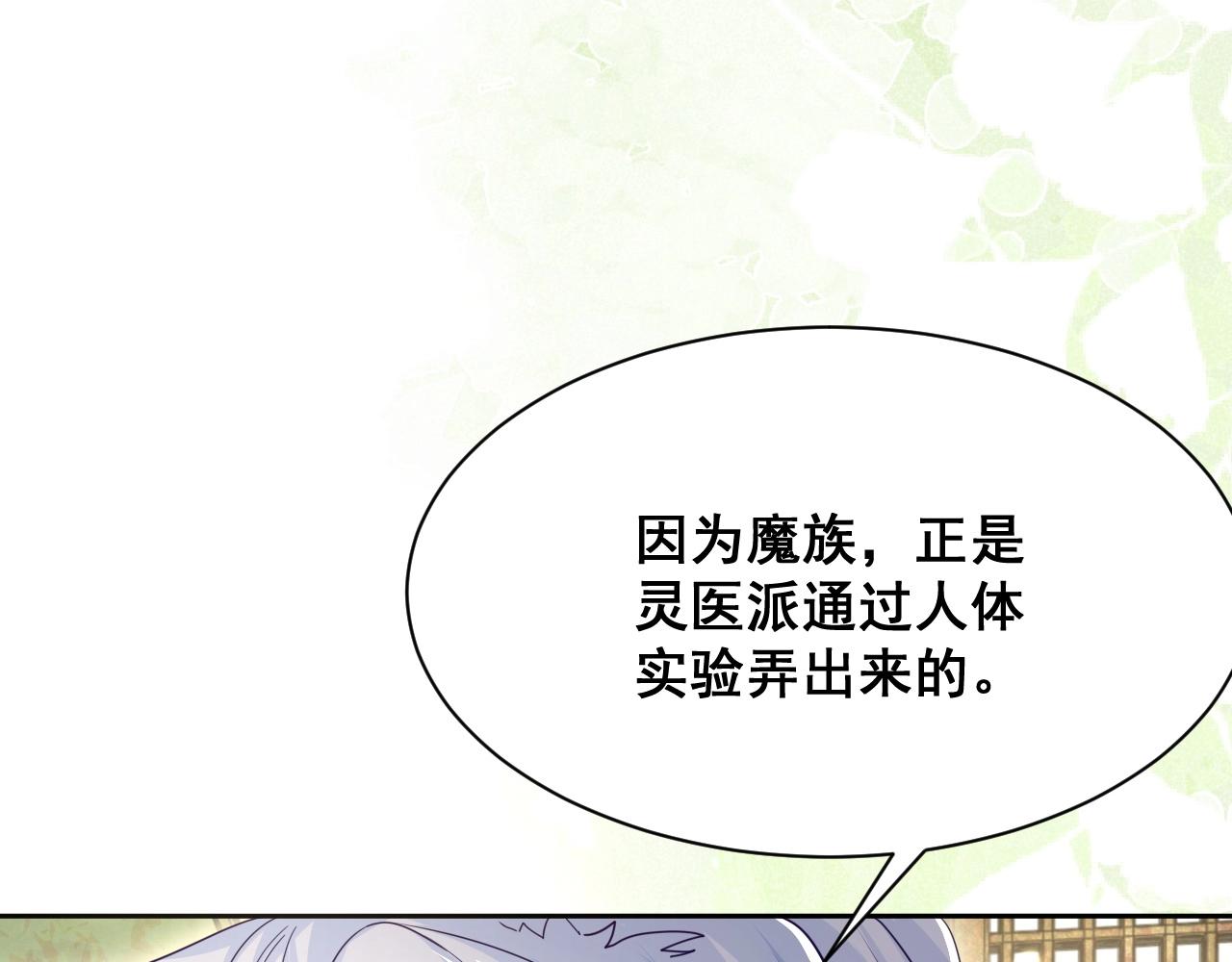第34话 撒娇？这谁顶得住29