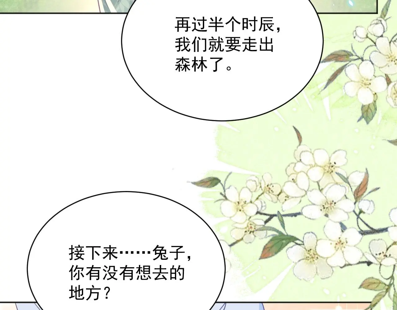 第93话 被可爱到的狐狸25