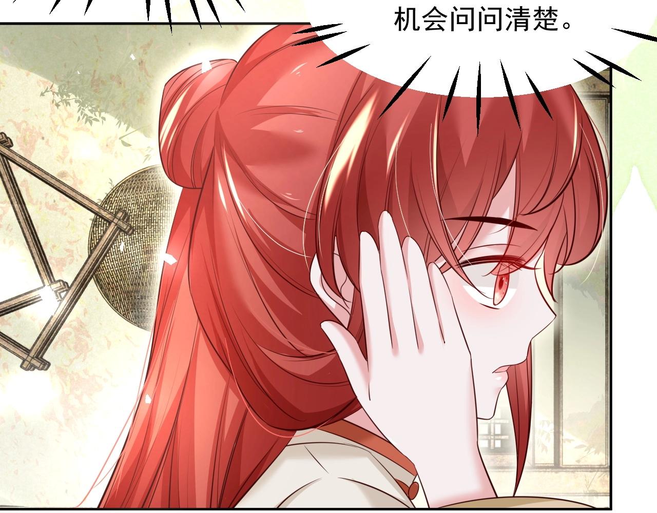 第34话 撒娇？这谁顶得住9