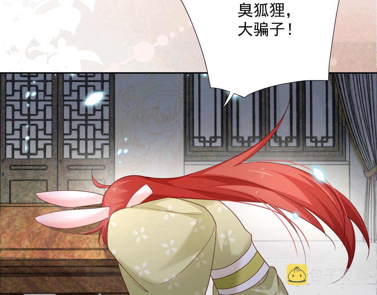 第56话 想你了 臭狐狸49