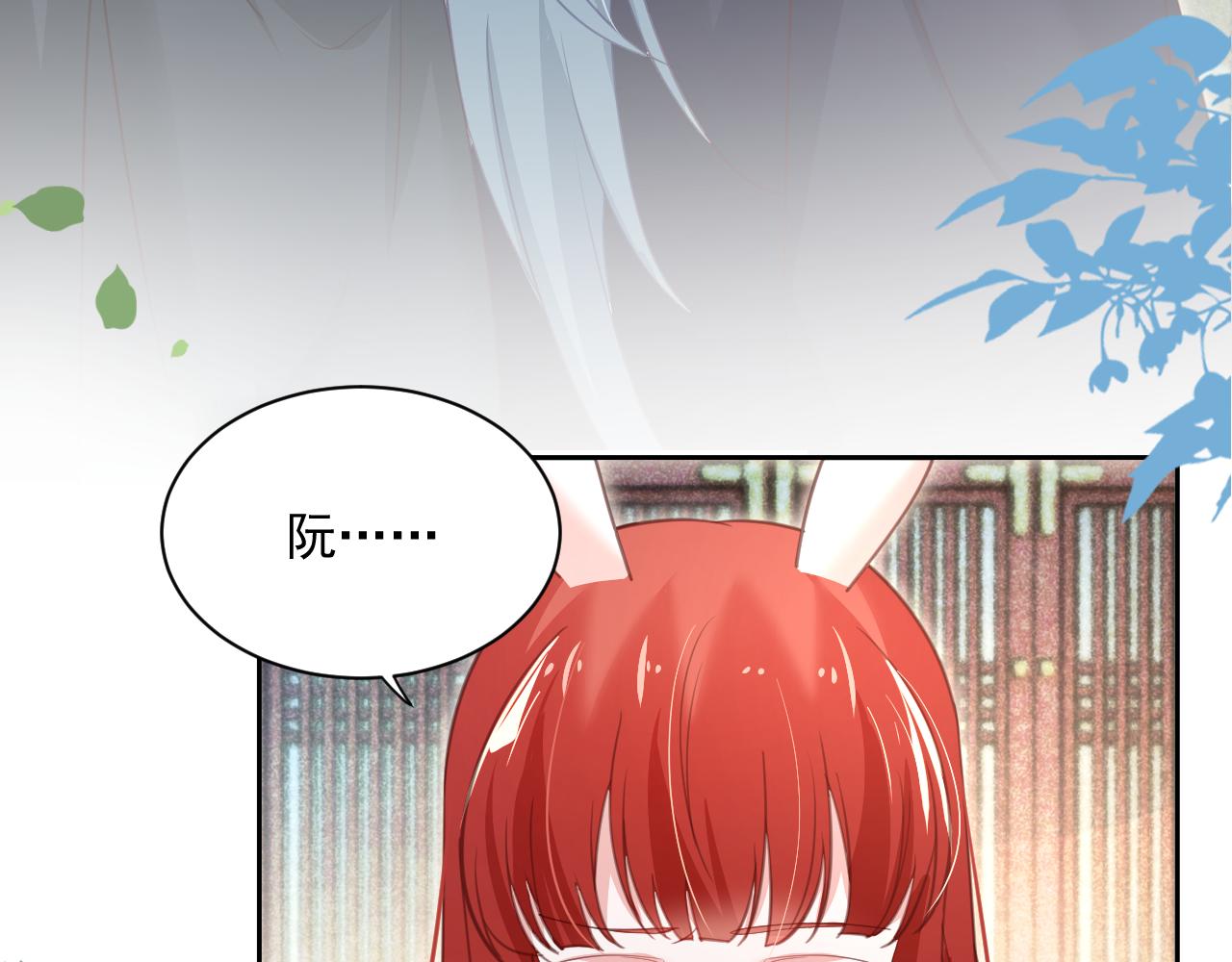 第74话 兔子被封妃32
