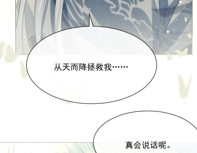 第21话 拯救我？99