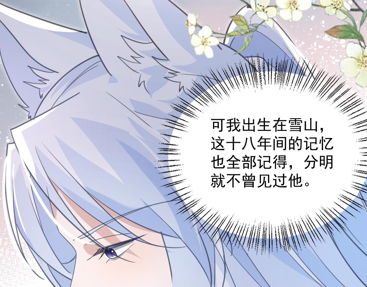 第89话 小兔子是在邀请我吗22