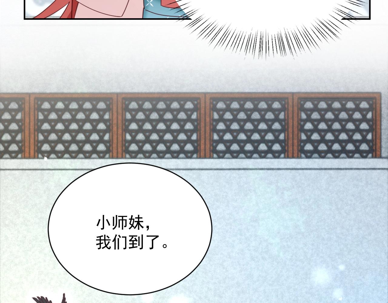 第55话 狐狸救我！79