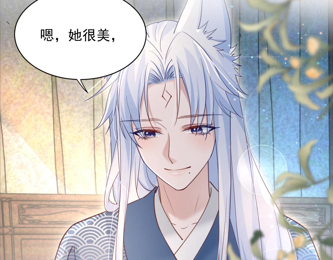 第66话 狐狸的诱惑80