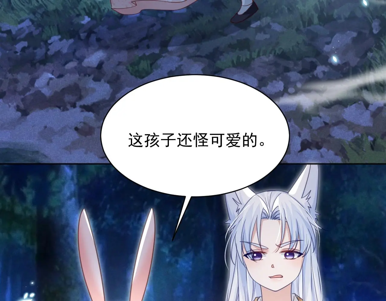 第92话 狐狸，我最喜欢你87