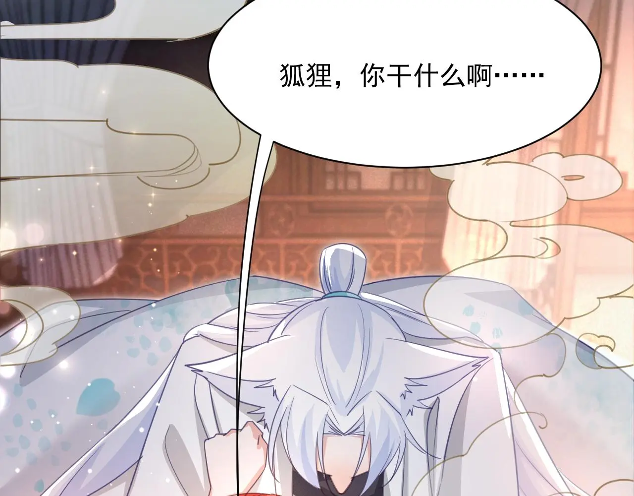 第94话 狐狸的标记64
