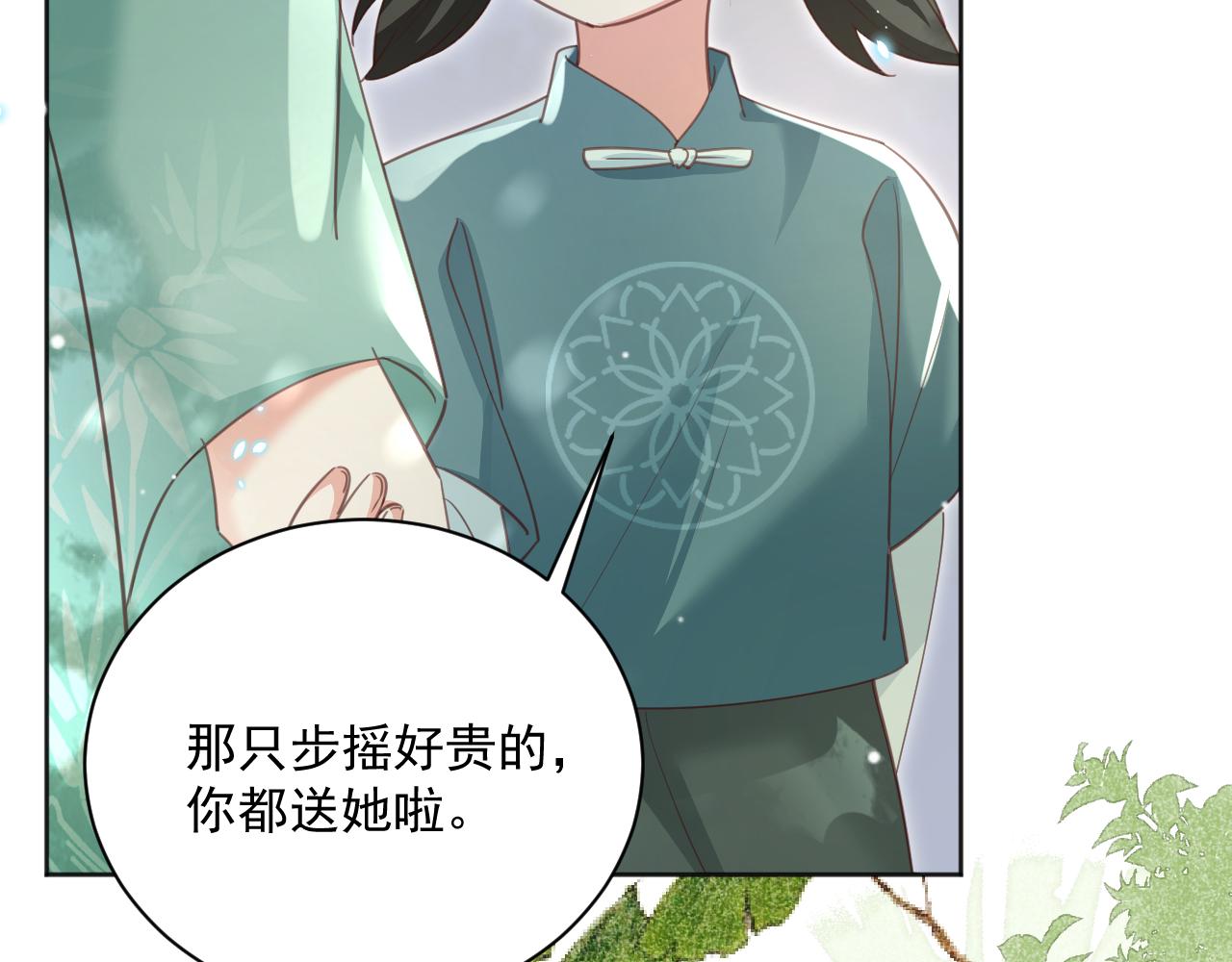 第91话 兔子想起我了？19