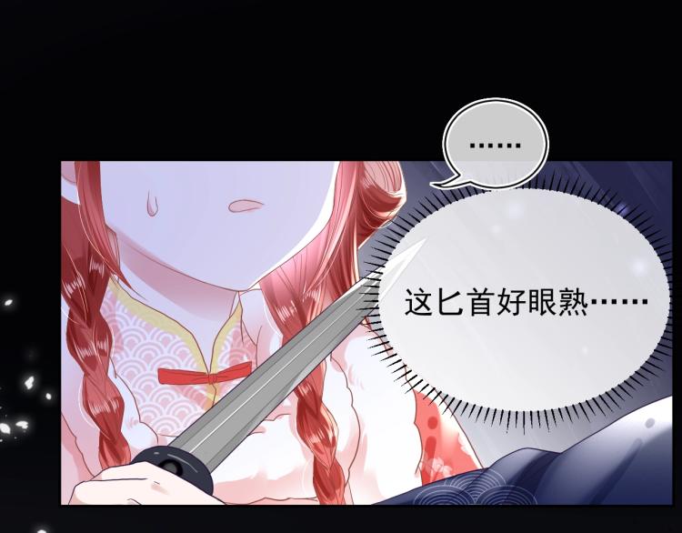 第3话 不要抱我尾巴！55