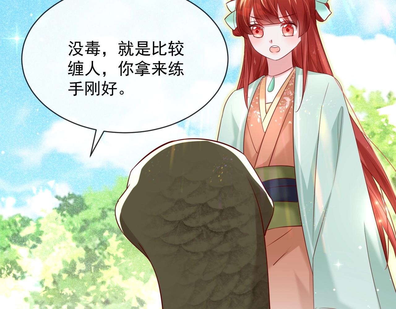 第30话 危险！危险！29