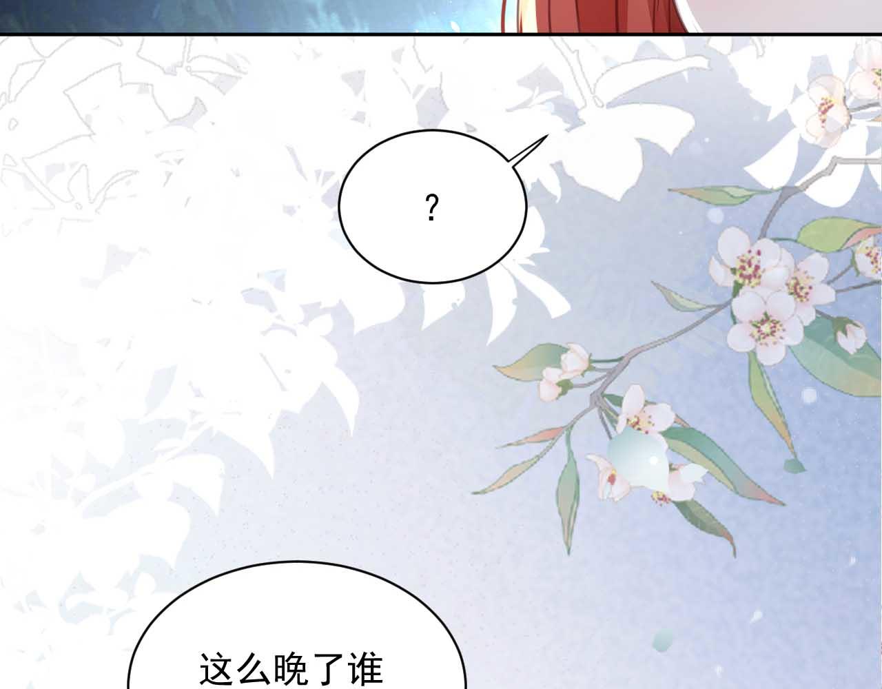 第75话 狐狸追妻20