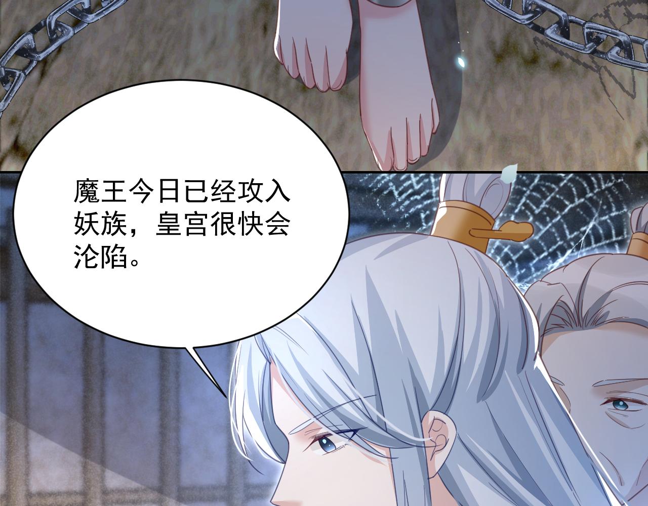 第80话 逼入绝境77