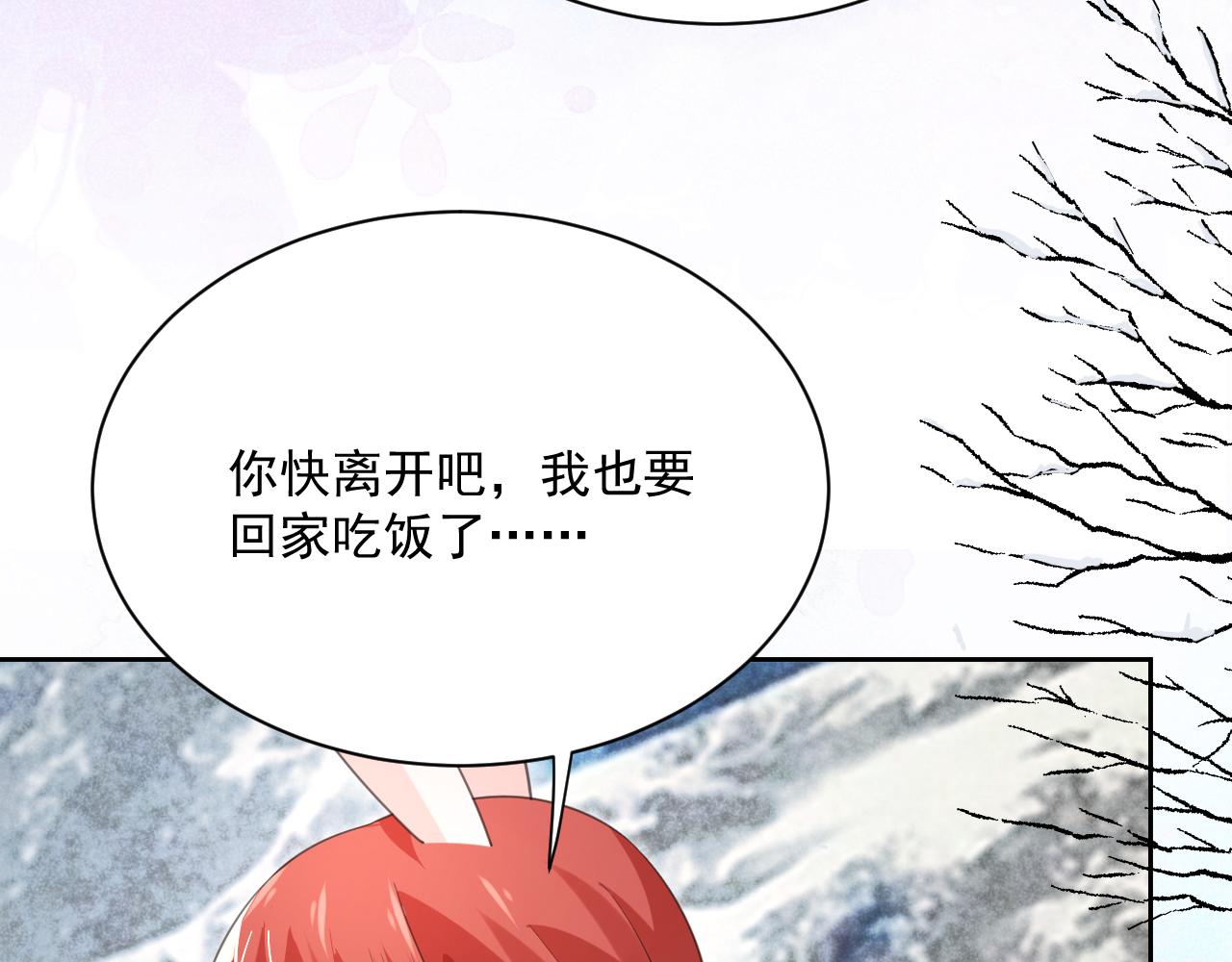 第84话 诱拐小兔子77