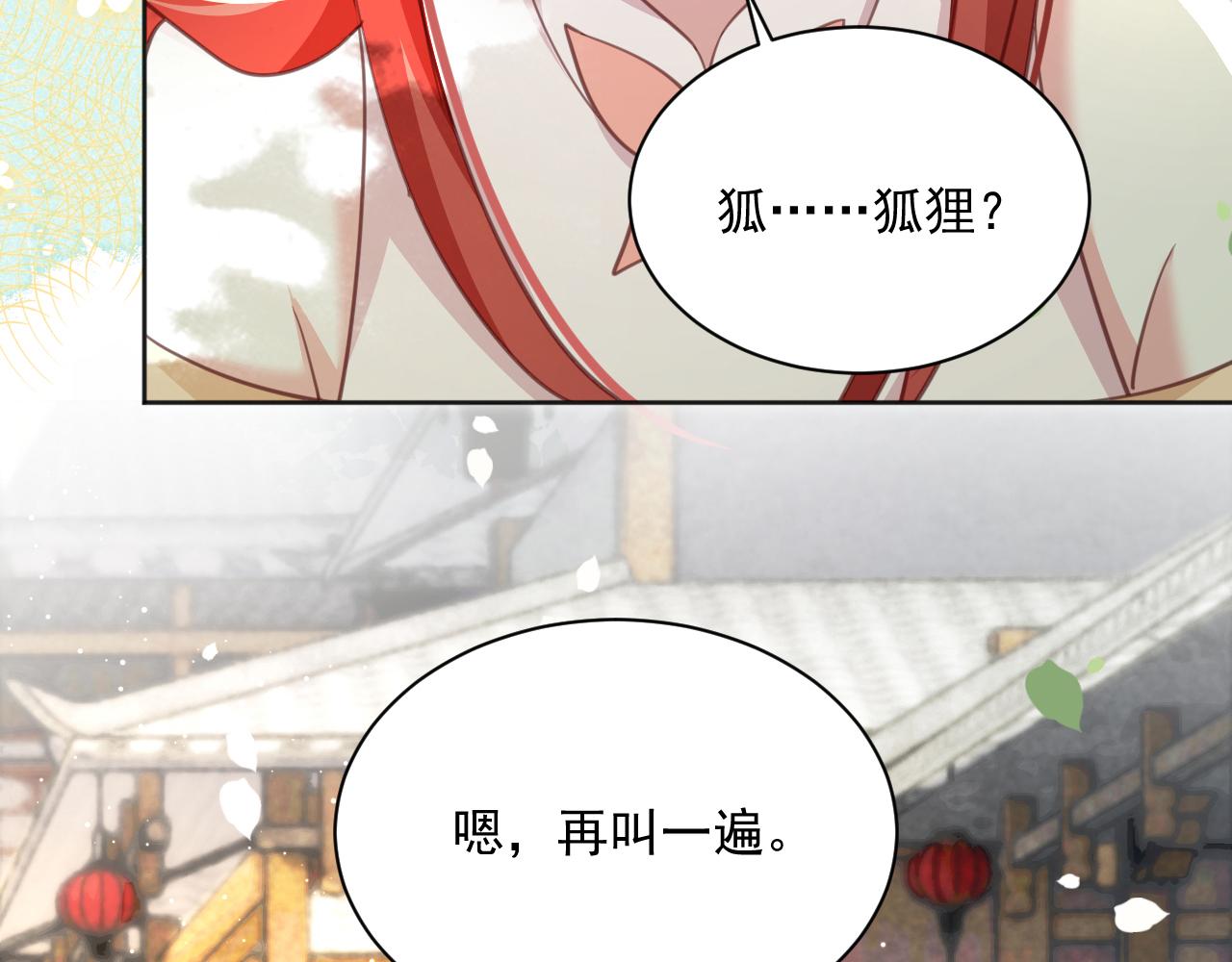 第90话 彼此的心上人87