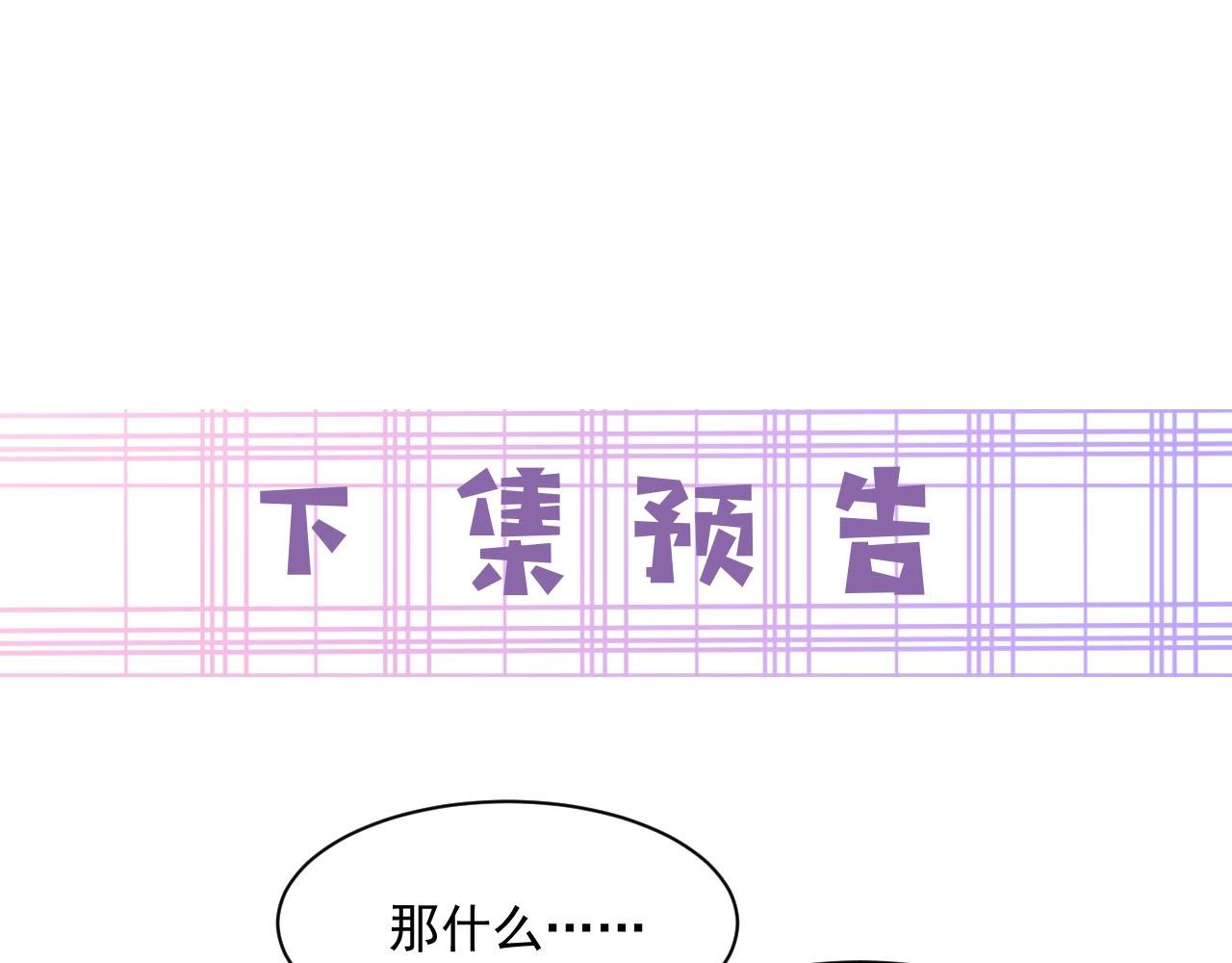 第36话 你敢忘了我？95