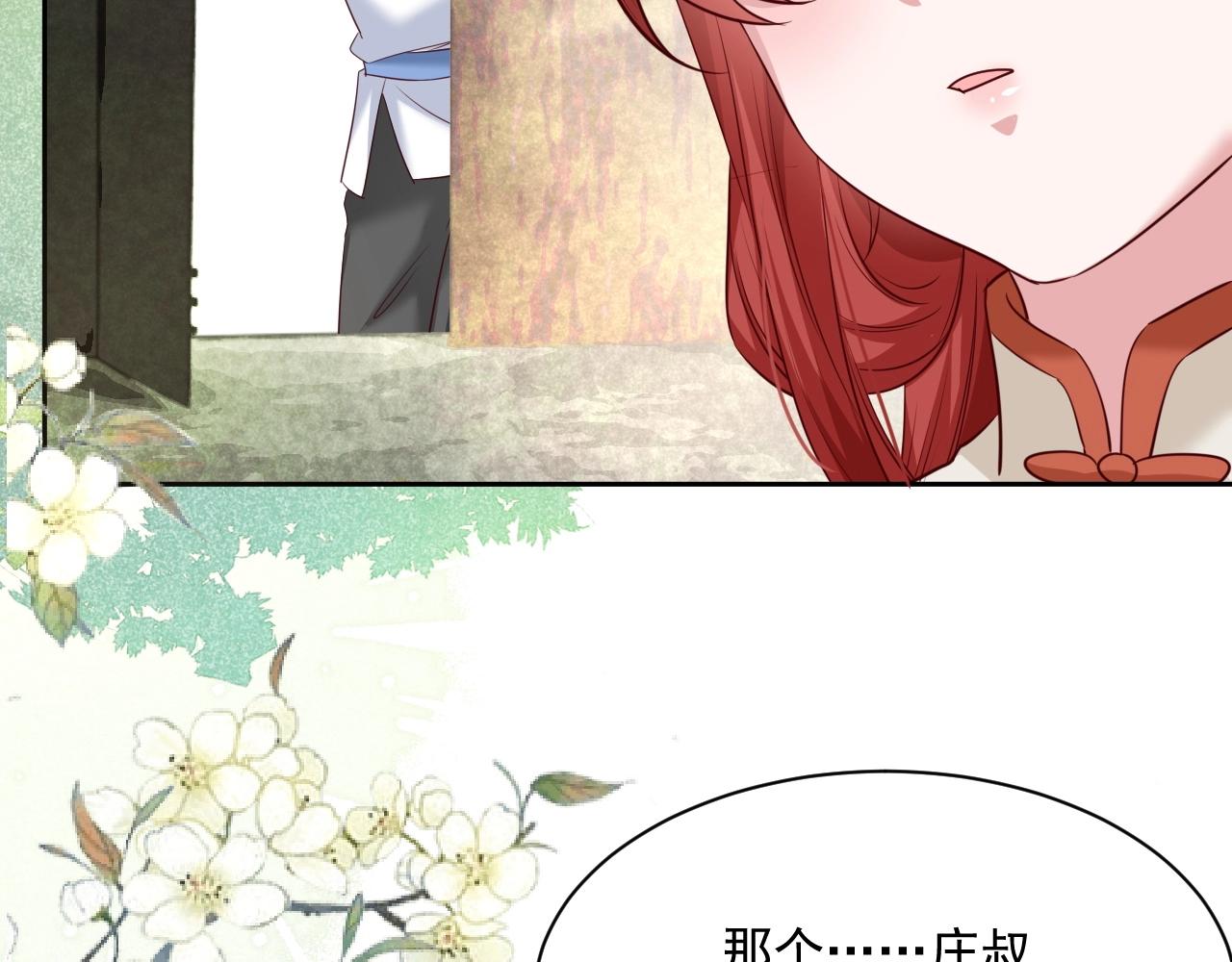 第34话 撒娇？这谁顶得住52