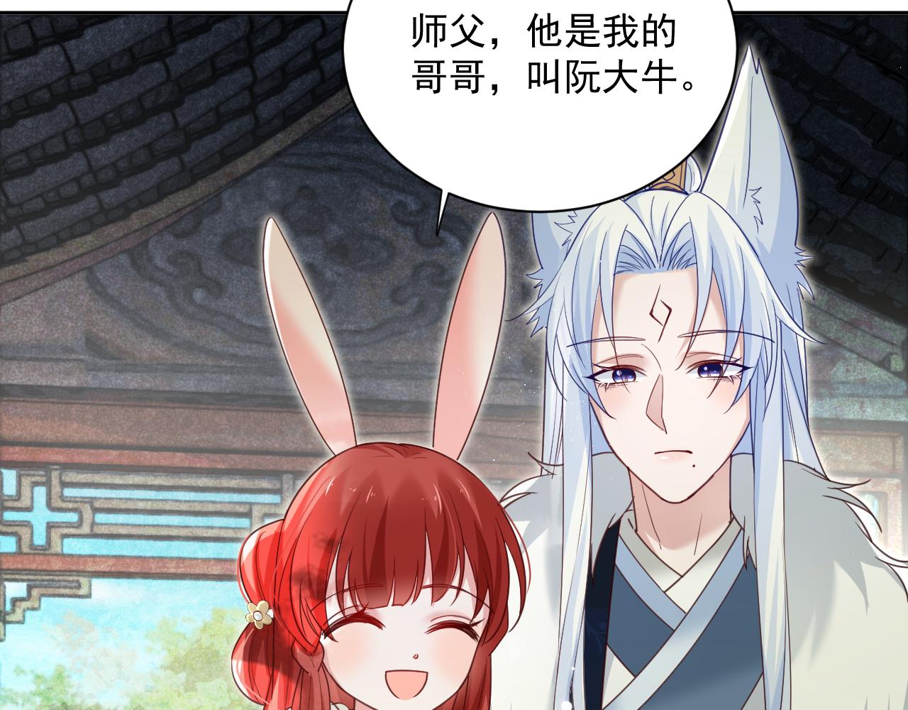 第64话 兔子吃醋了56