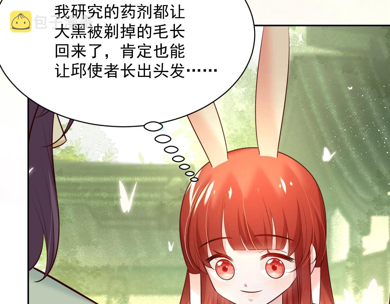 第47话 是谁在搞鬼10