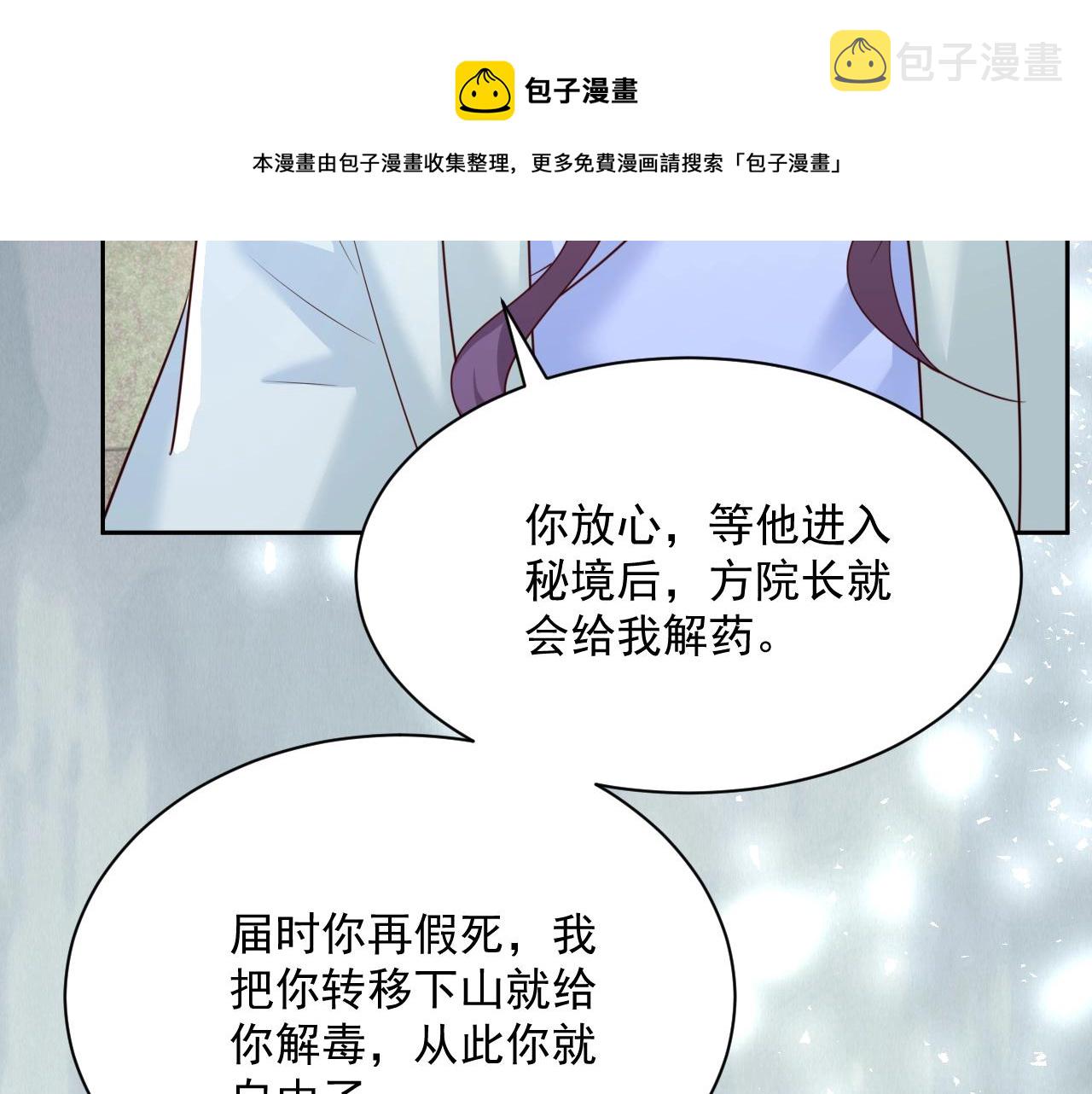 第48话 我会陪在你身边97