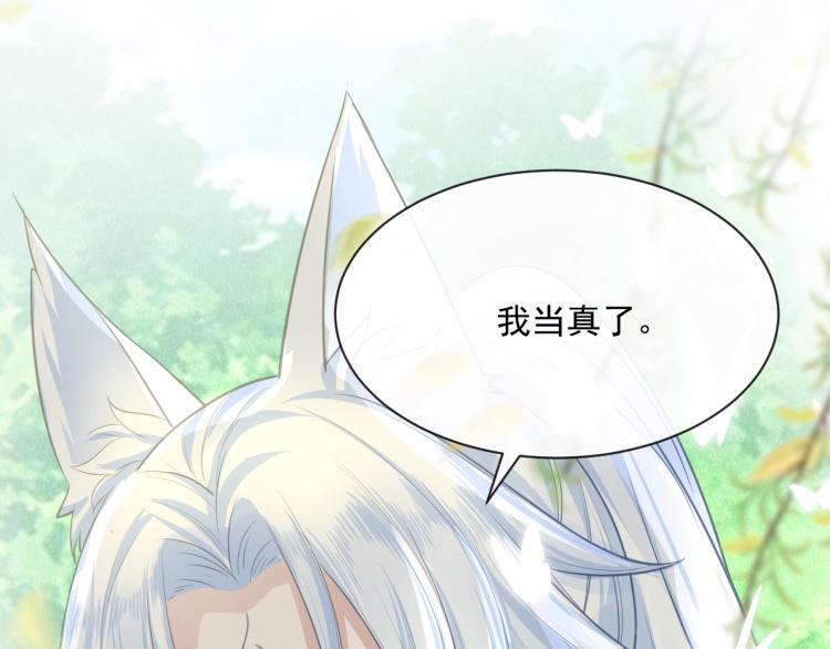 第21话 拯救我？103