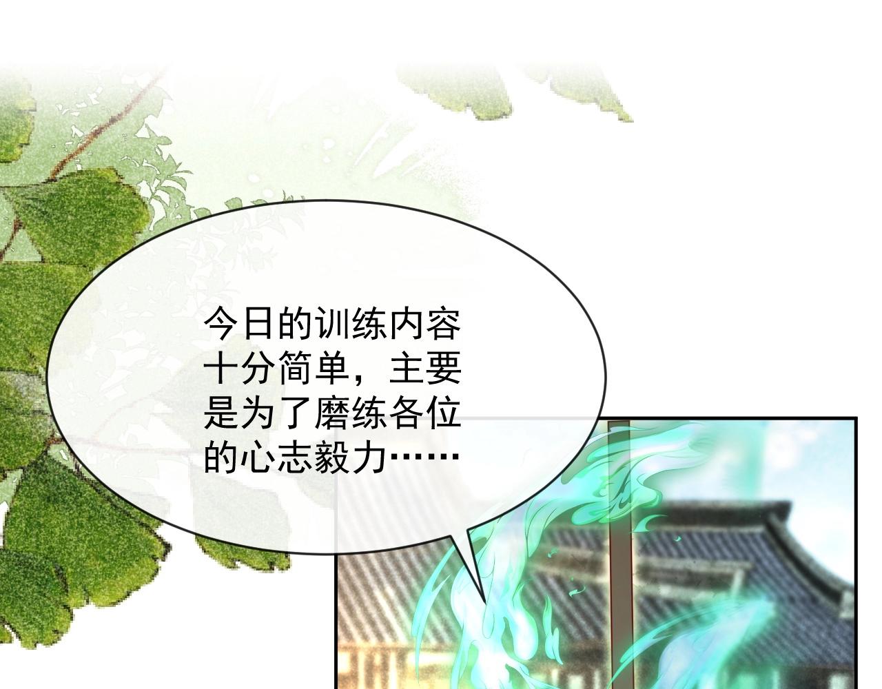 第27话 狐狸死掉了？！64