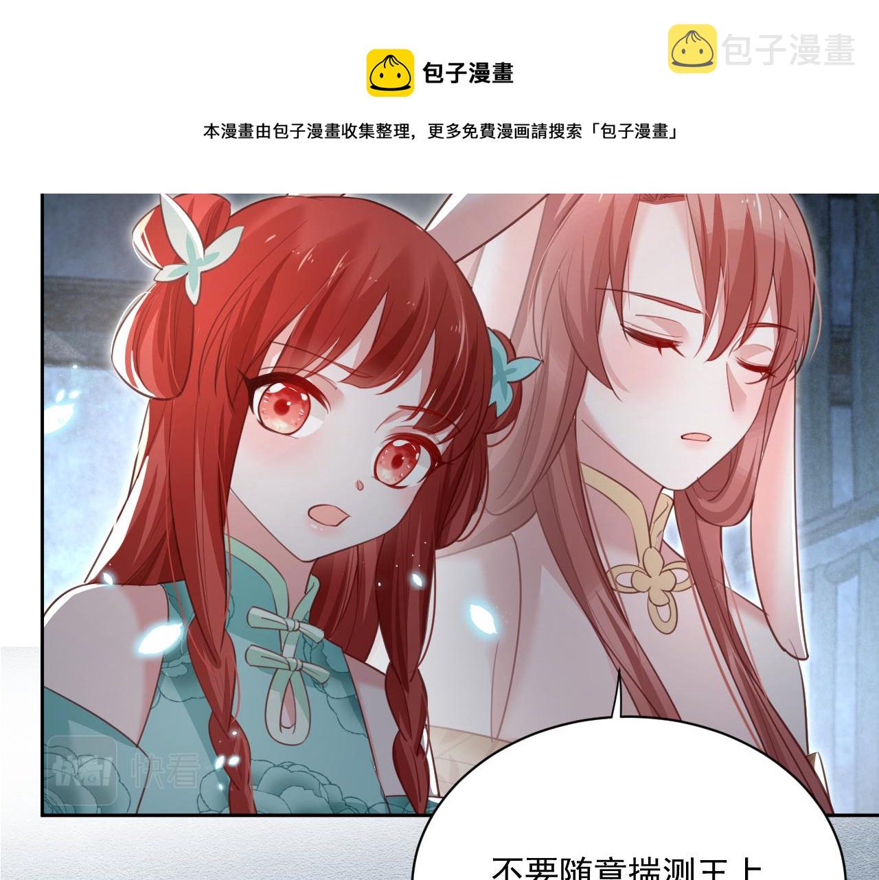 第78话 姐妹告密68