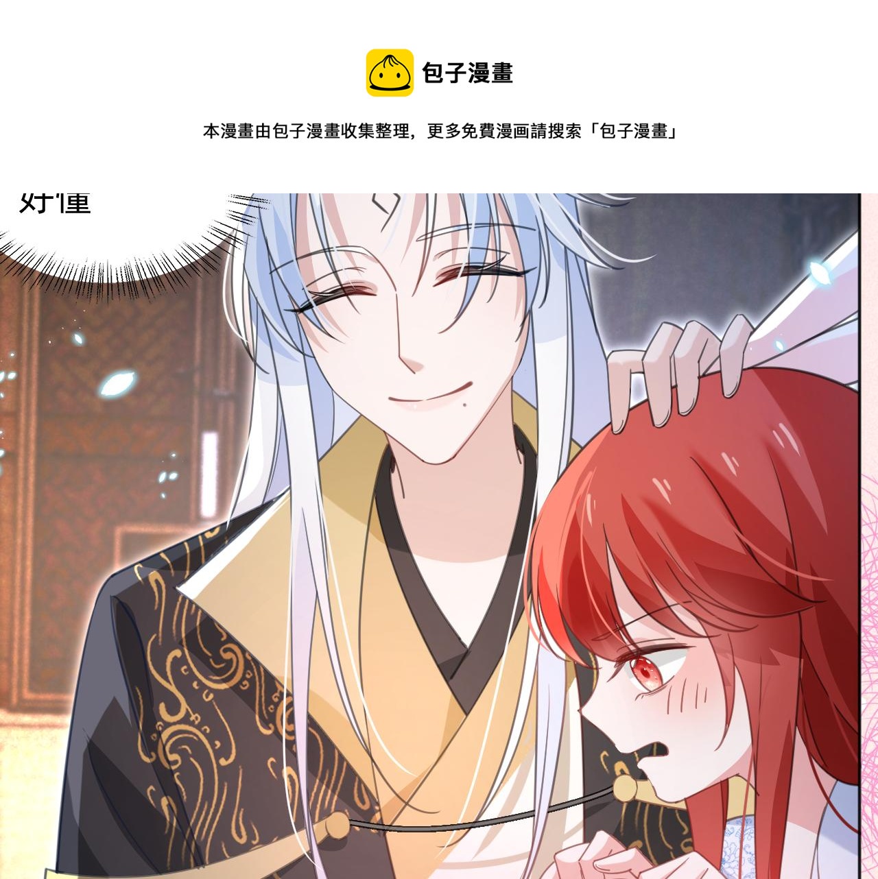 第89话 小兔子是在邀请我吗50