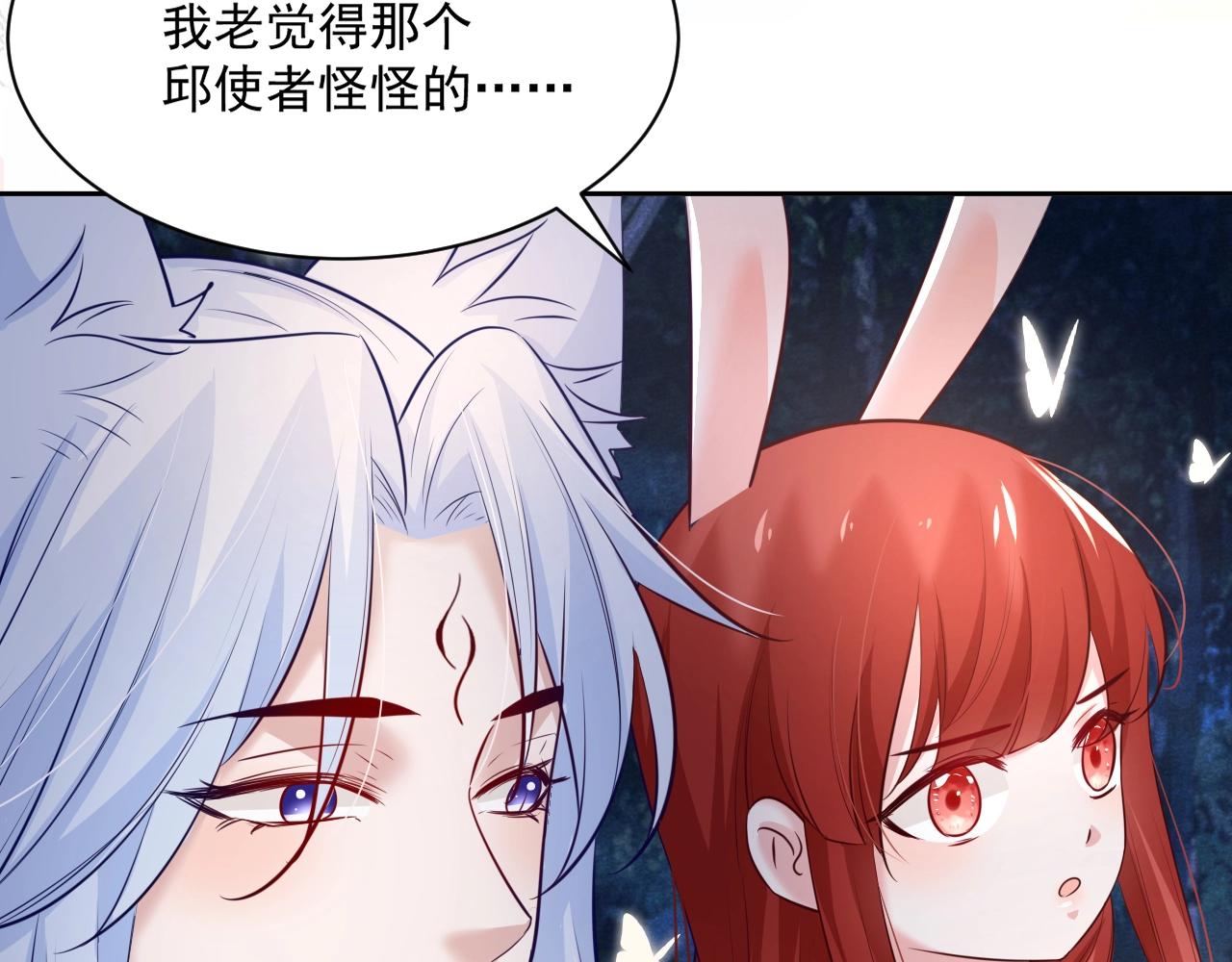 第46话 谁都不准欺负他！84