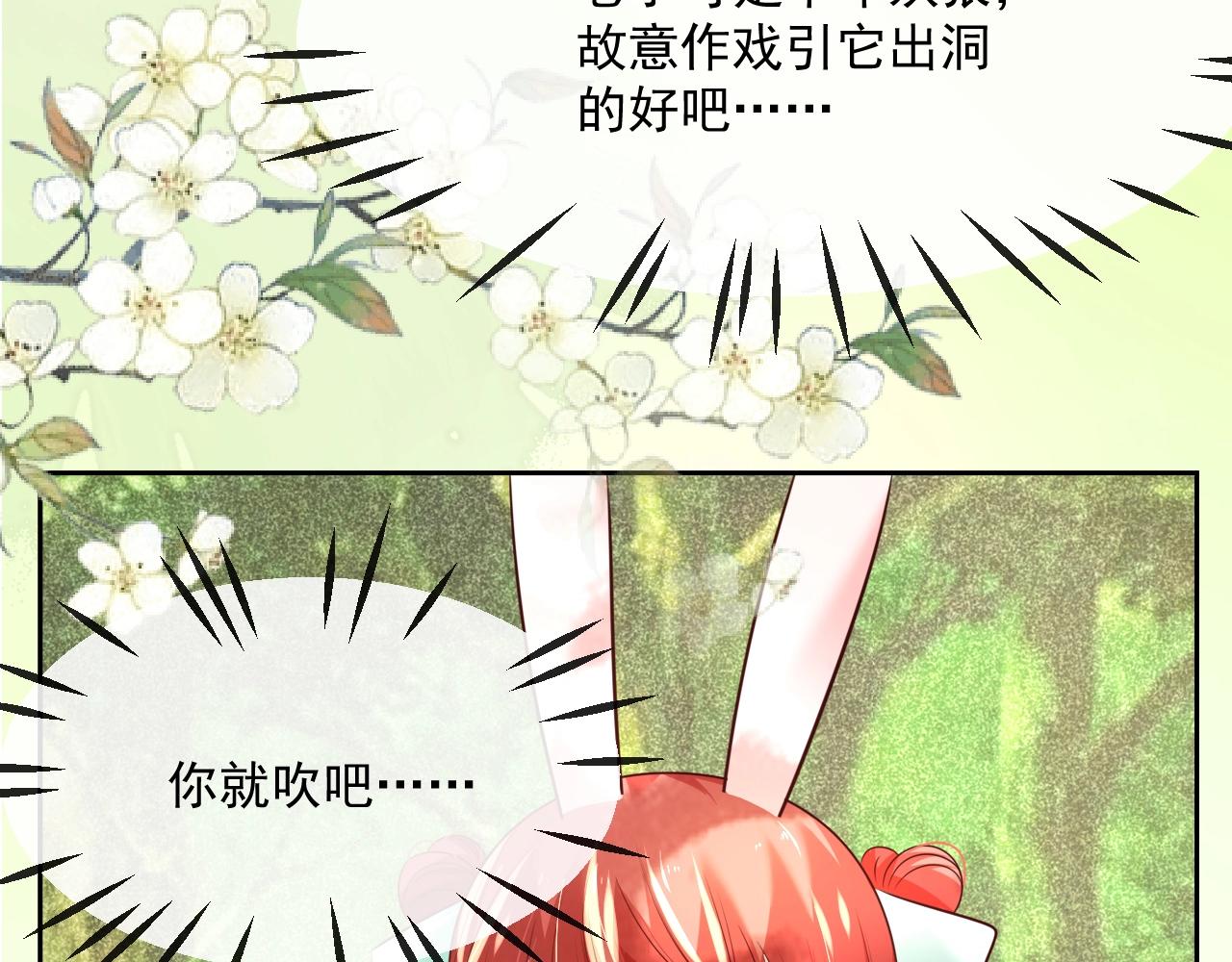 第31话 摸尾巴啦~34
