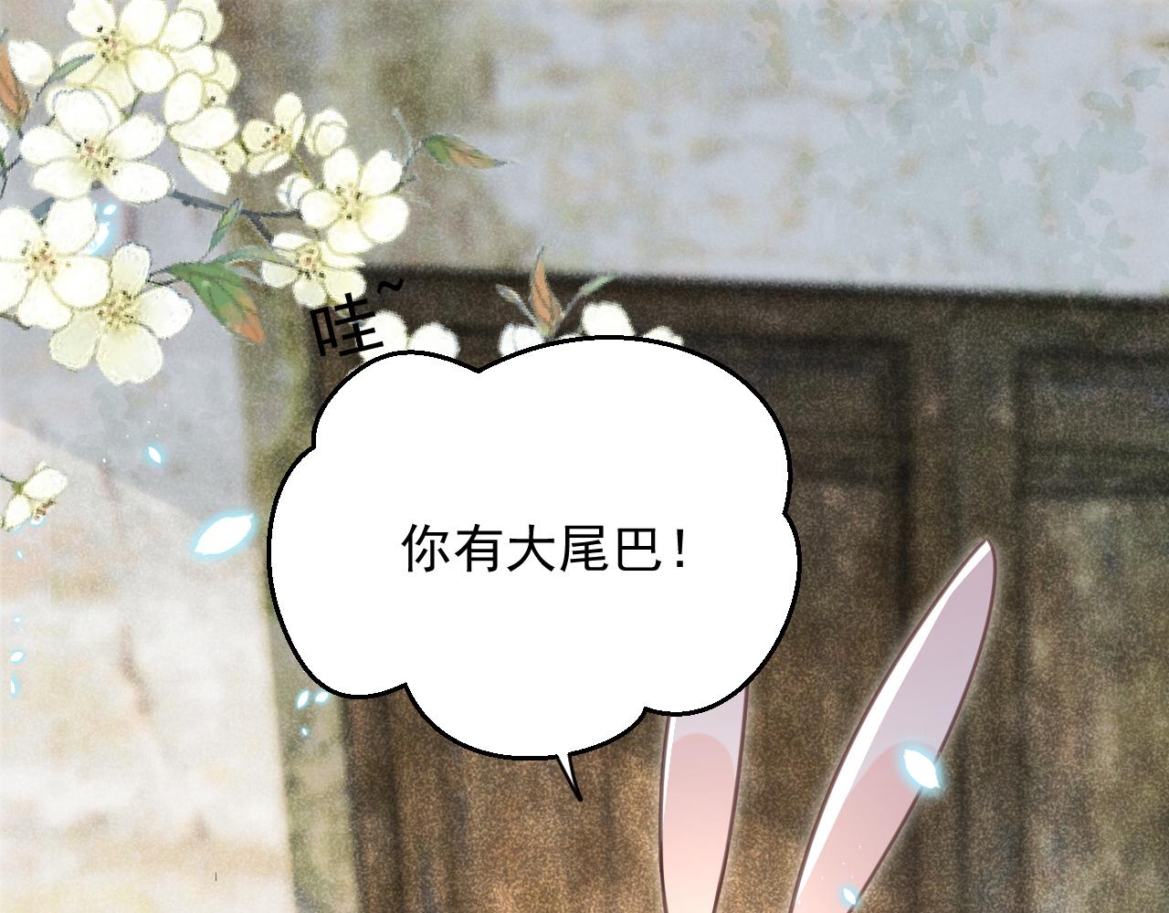 第87话 小兔子跟我下山15