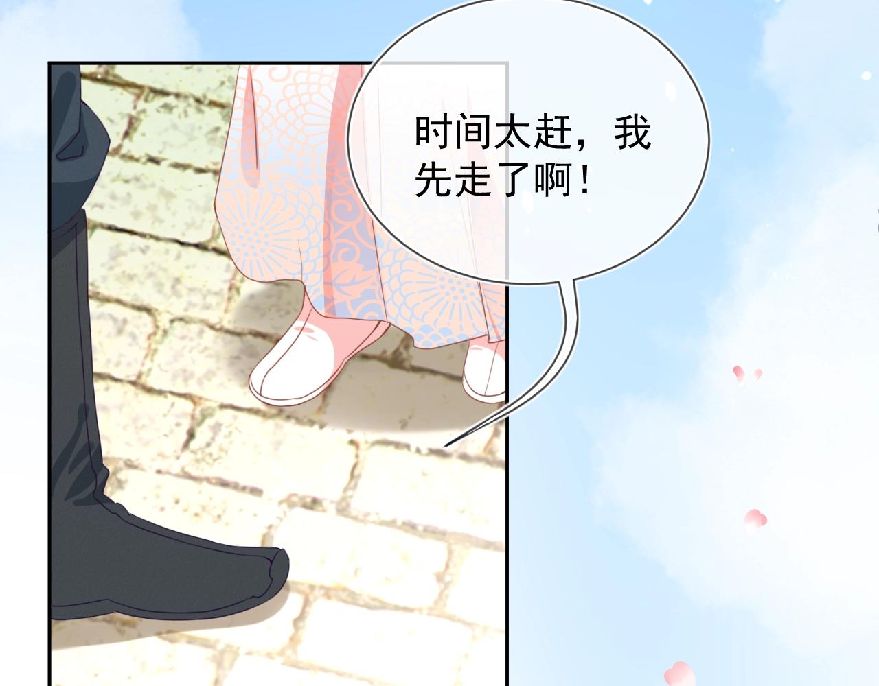 第8话 带着兔子去学院53