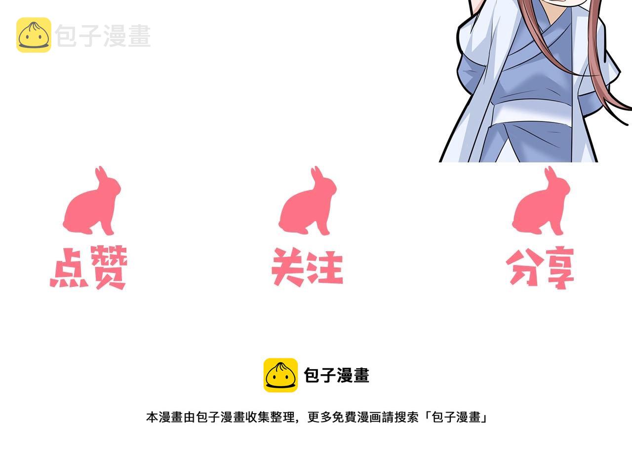 第46话 谁都不准欺负他！113