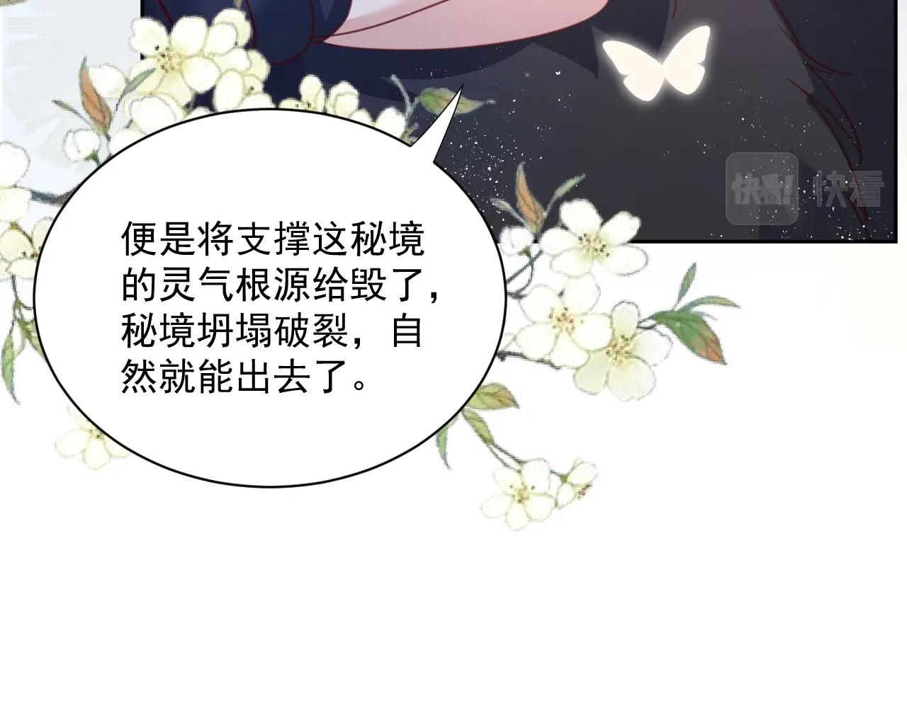 第53话 回去的方式81
