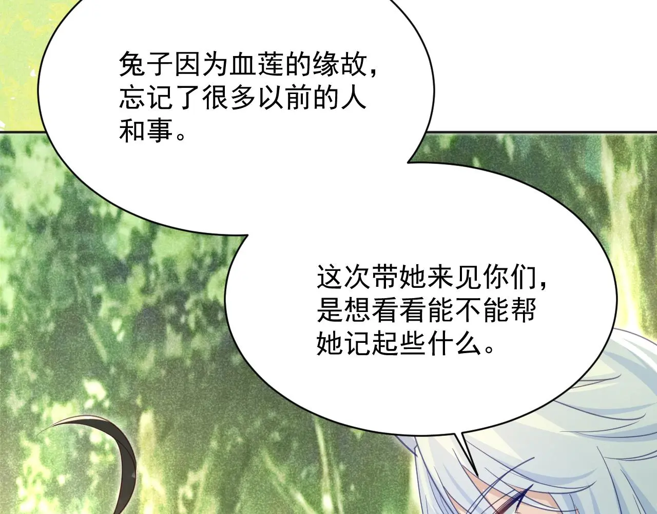 第92话 狐狸，我最喜欢你39
