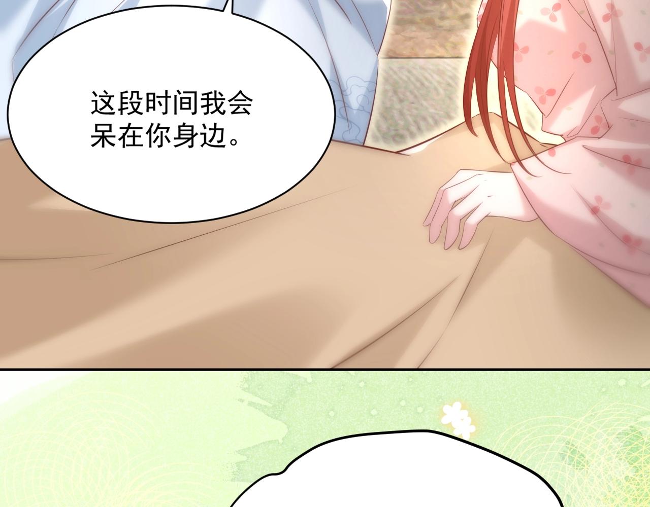 第33话 占有欲11