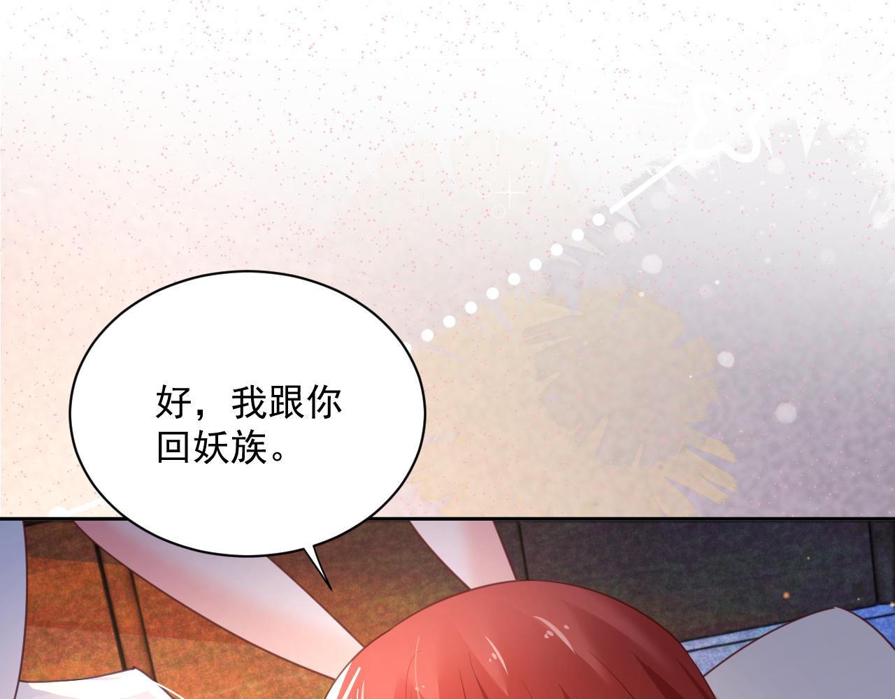 第68话 师父你听我解释29