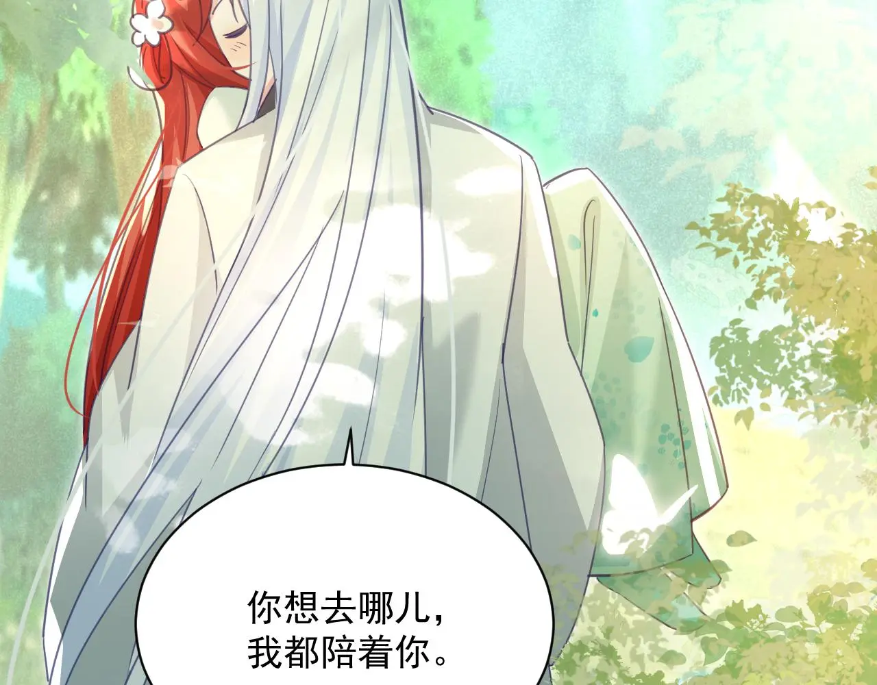 第93话 被可爱到的狐狸39