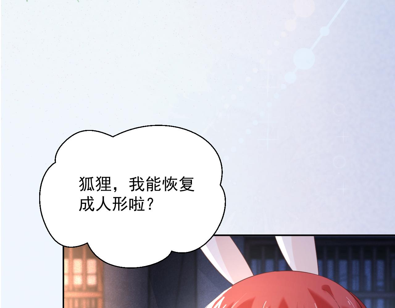 第69话 兔子，跟我回家42