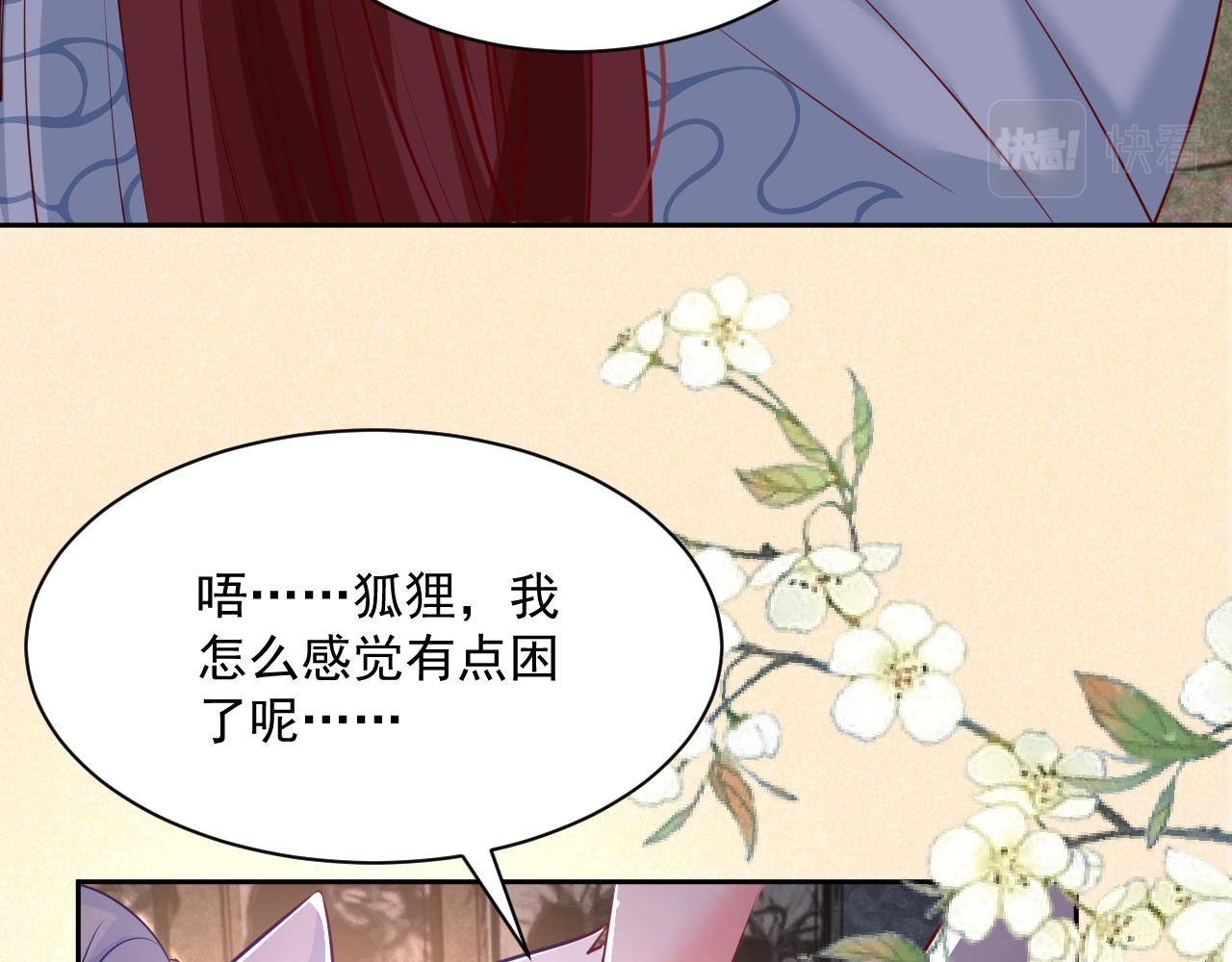第32话 可口的小兔子74
