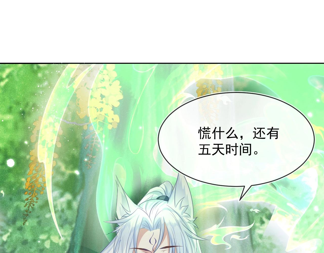 第15话 帮你疗伤30