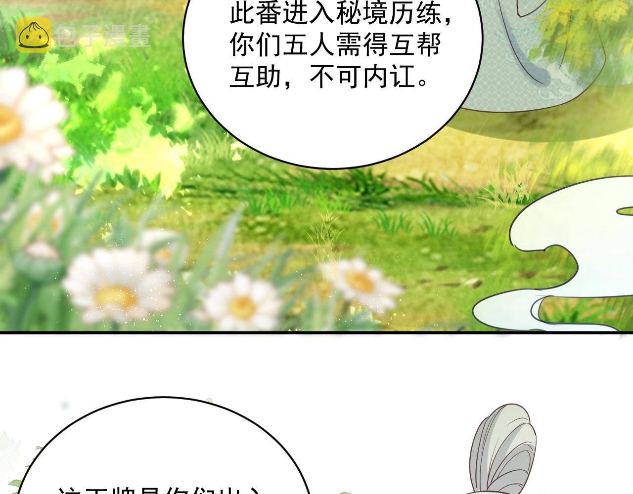 第50话 和他一起去探险35