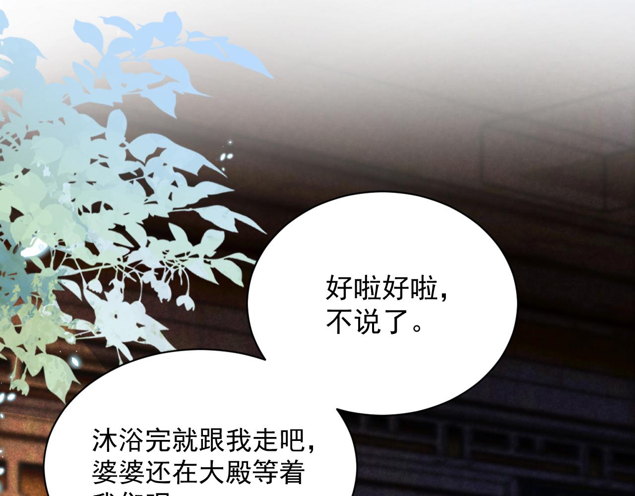 第72话 兔子被劫走80
