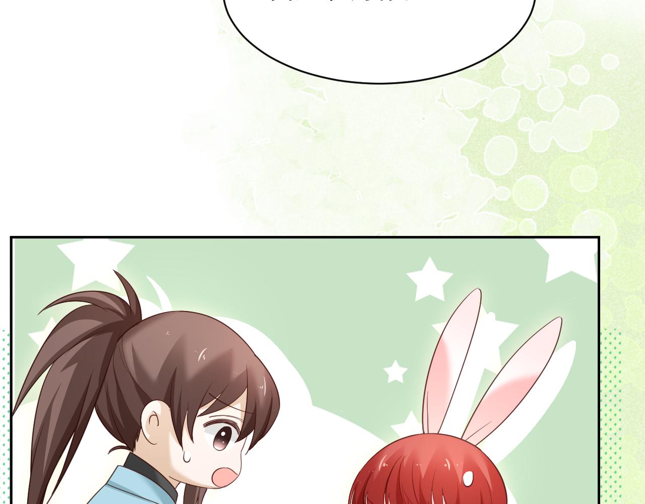 第58话 狐狸亲我啦？6