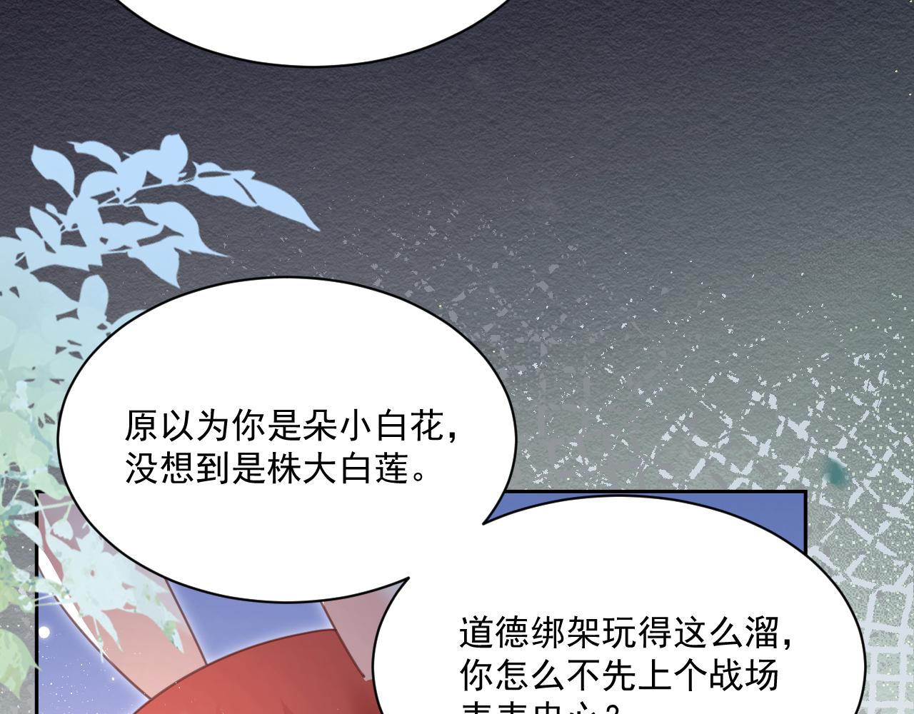 第79话 狐狸救妻9