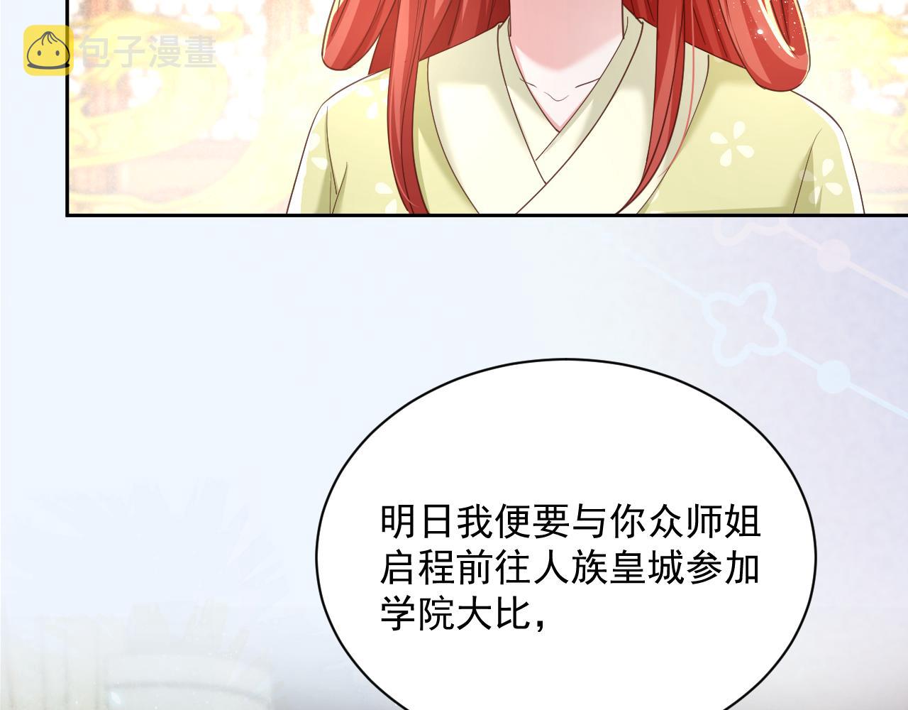 第57话 兔子遇到危险了？！26