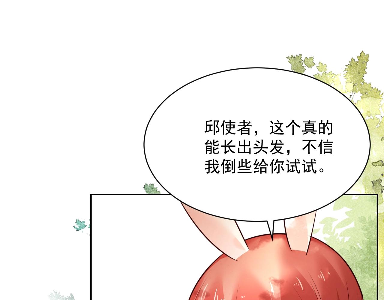 第47话 是谁在搞鬼25