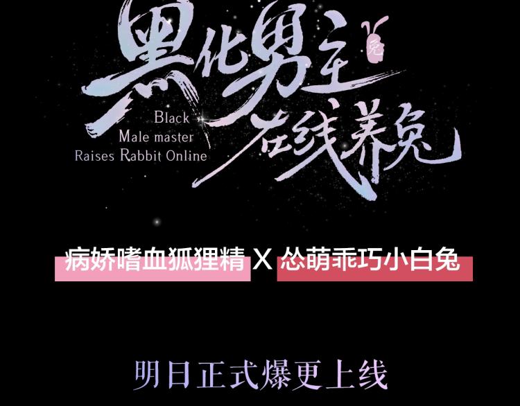 序章 一起云养兔吧！52