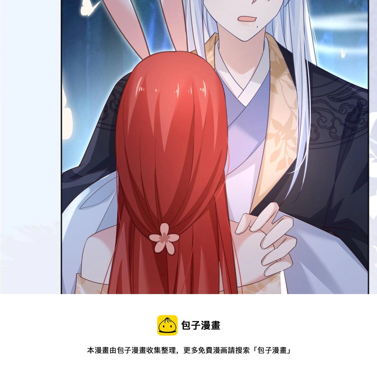 第92话 狐狸，我最喜欢你90